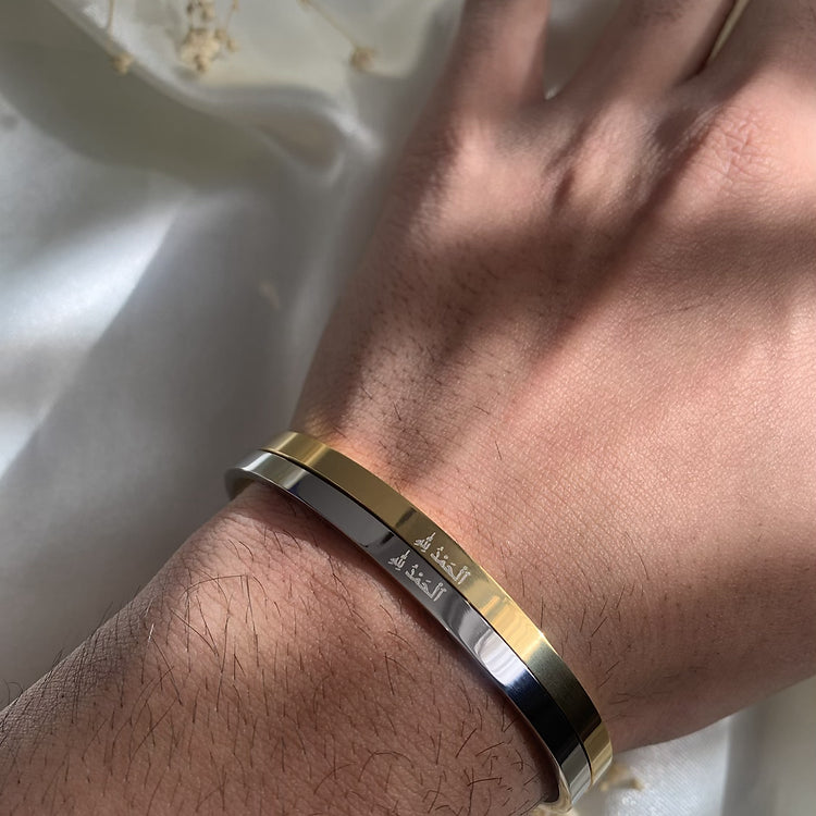 'Alhamdulillah' Adjustable Bracelet Cuff